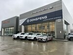 Dongfeng Альбион-Моторс (Россия, Новосибирск, Станционная ул., 89), автосалон в Новосибирске