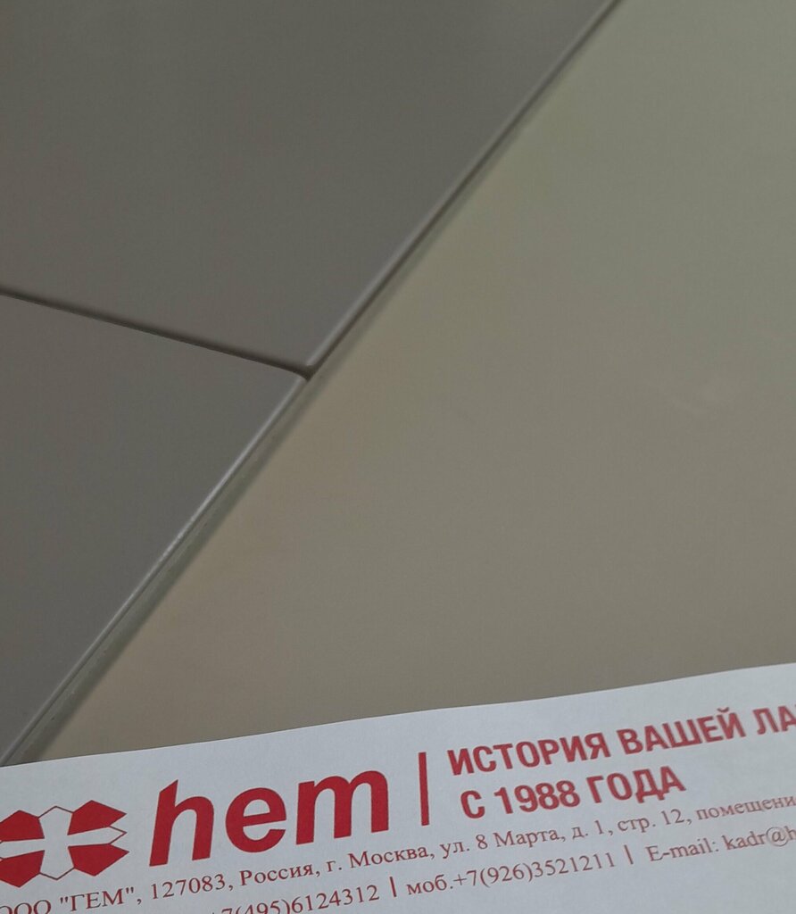 Medical goods and consumables Hem, Moscow, photo
