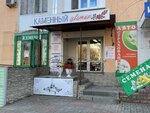 Каменный цветок (Morskaya Street, 116) ، شواهد القبور