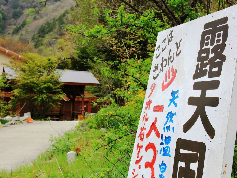 Фото Guesthouse Tomoshibi - Hostel