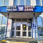 Отделение почтовой связи № 676850 (ул. Кирова, 123, Белогорск), почтовое отделение в Белогорске