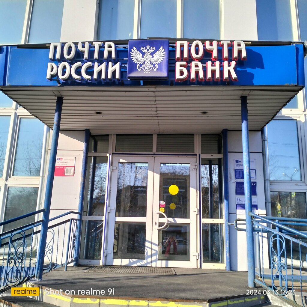 مكتب البريد Otdeleniye pochtovoy svyazi Belogorsk 676805 ، ، صورة