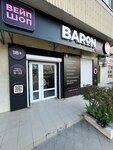 Bar On (Dzerzhinskogo Avenue, 224), vape shop