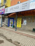 Лапки (Starovskogo Street, 45), beauty salon