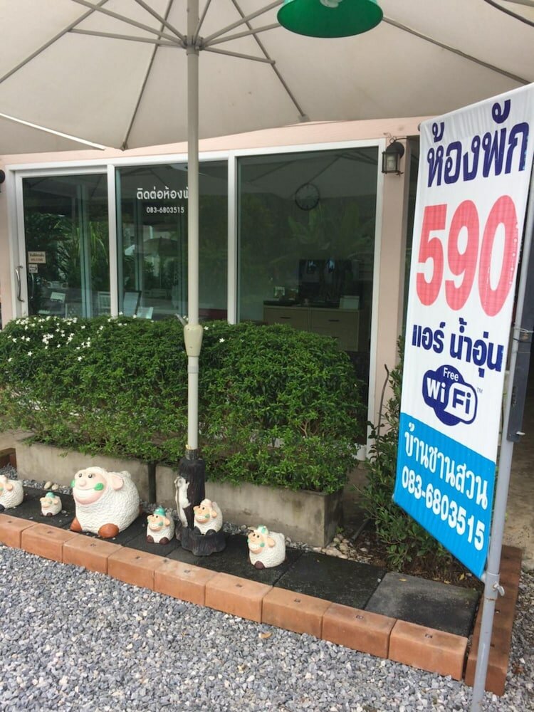 Фото Baan Chan Suan