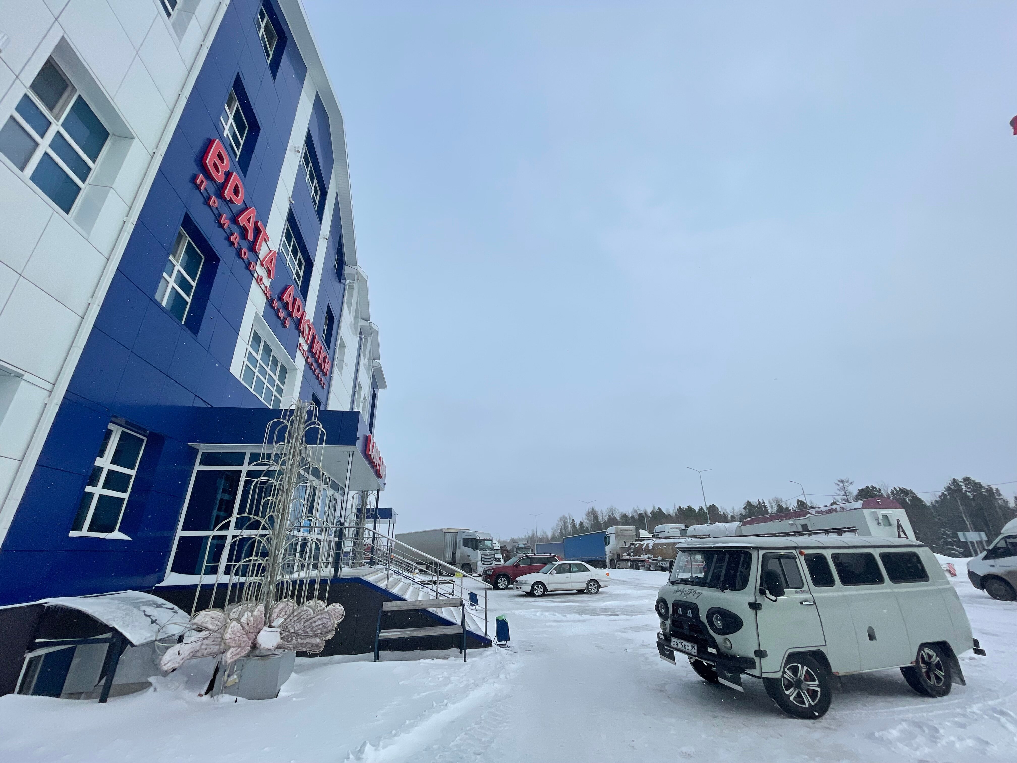 Фото Врата Арктики