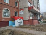 Табачный дворик (Pskovskaya Street, 46), tobacco and smoking accessories shop