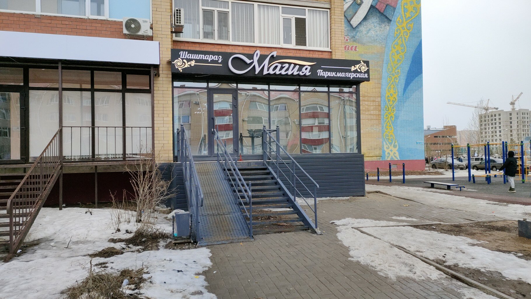 Сексарт Қар (аудармасы бар телехикая)