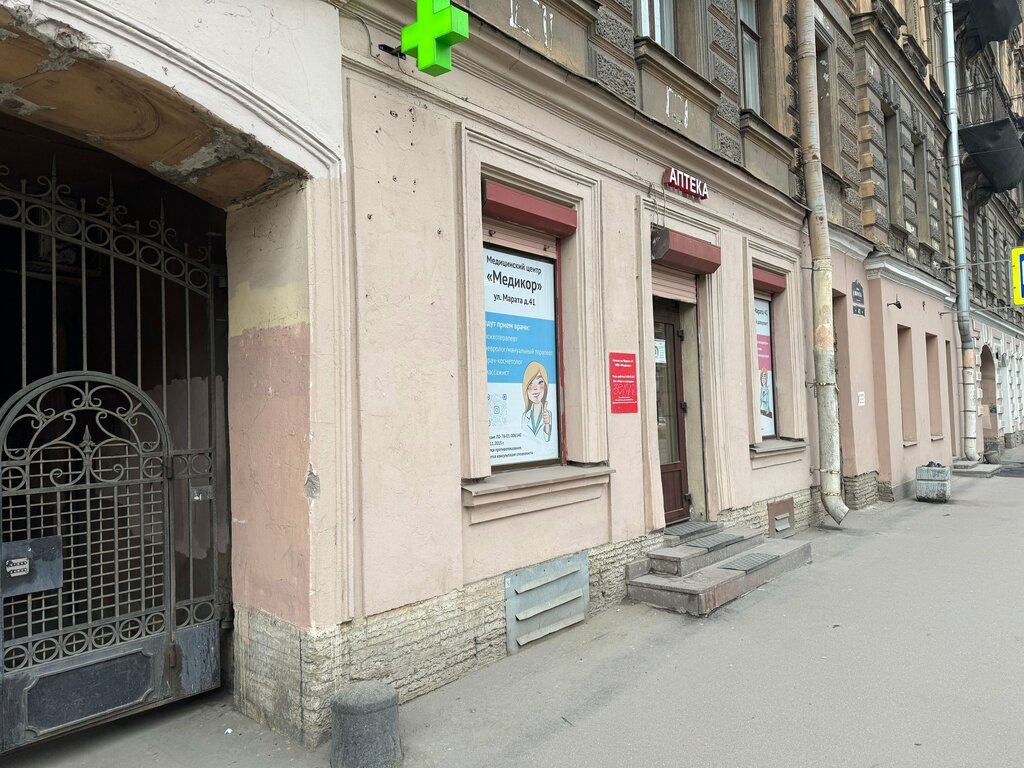 Psychological service Psihologicheskaja sluzhba Svobodnaja assotsiatsija, Saint Petersburg, photo
