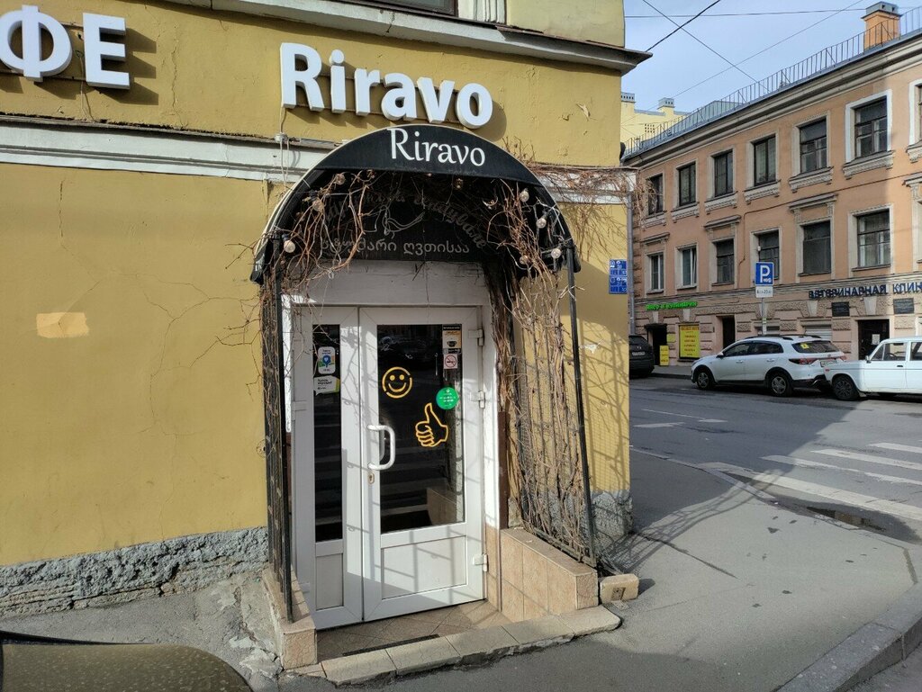 Кафе Рираво, Санкт‑Петербург, фото