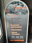 Тринити Сервис (Большая Санкт-Петербургская ул., 124), компьютерный ремонт и услуги в Великом Новгороде