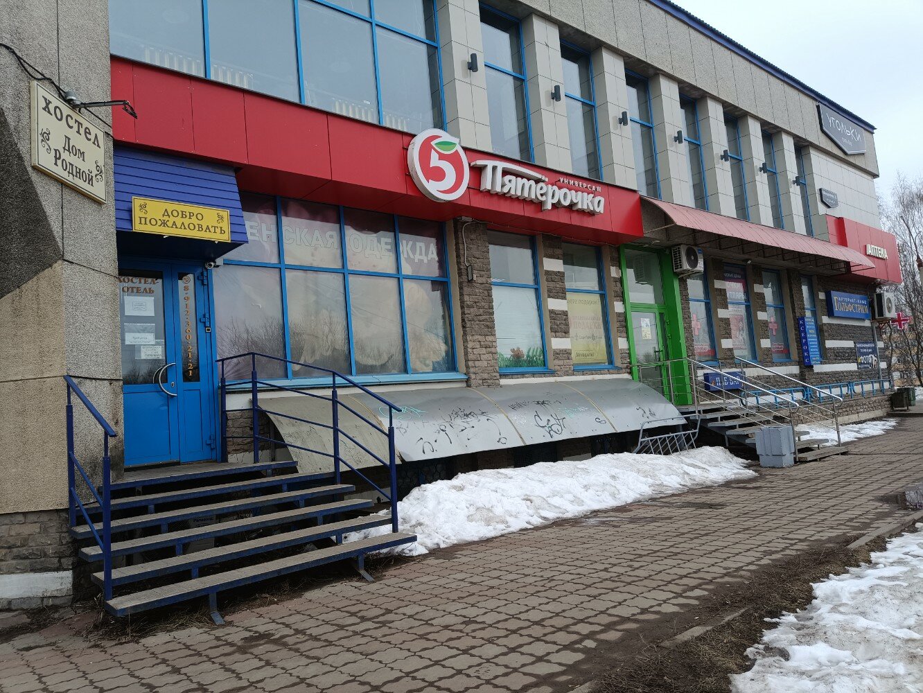 Фото отеля 3