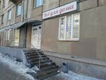 Магазин корейской косметики (Leningradskaya Street, 15), perfume and cosmetics shop