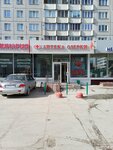 Озерки Дрогери (Красноярская ул., 32), аптека в Новосибирске