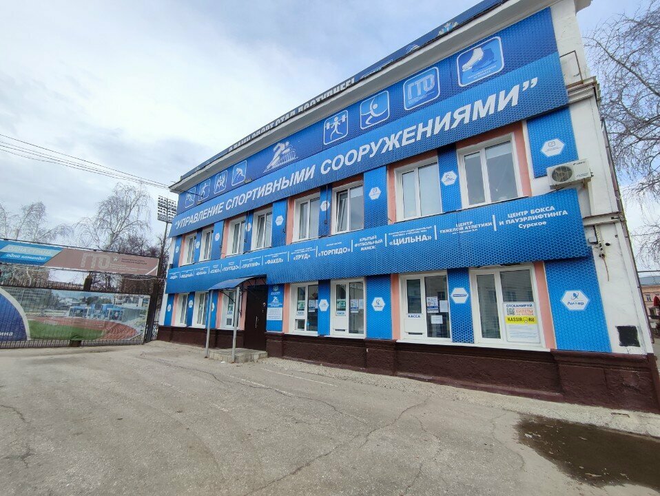 Sports association Управление спортивными сооружениями, Ulyanovsk, photo