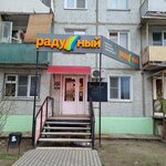 Радужный (Bogdana Khmelnitskogo Street, 51), perfume and cosmetics shop