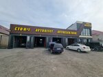 Avto bolsecter (Izbasar Musaqulov street, 6), car service, auto repair