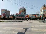 Центральный универсальный магазин (просп. имени Ленина, 84А), торговый центр в Волжском