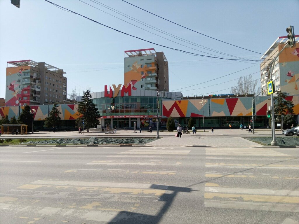 Торговый центр Центральный универсальный магазин, Волжский, фото