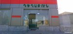 Nature pharm (Village of Gyulagarak, 1st Street, 3/1), farmacia