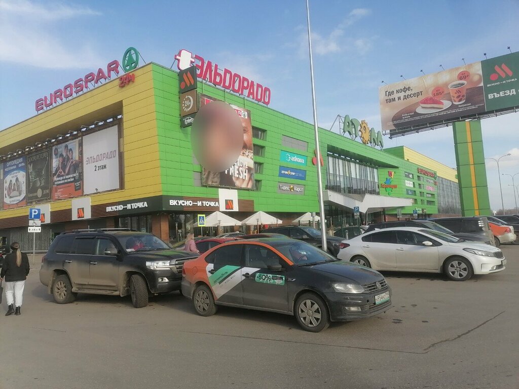 Shopping mall Atoll, Kstovo, photo