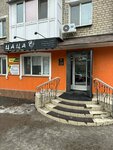 Tsatsa (Internatsionalnaya Street, 44) ، صالون تجميل