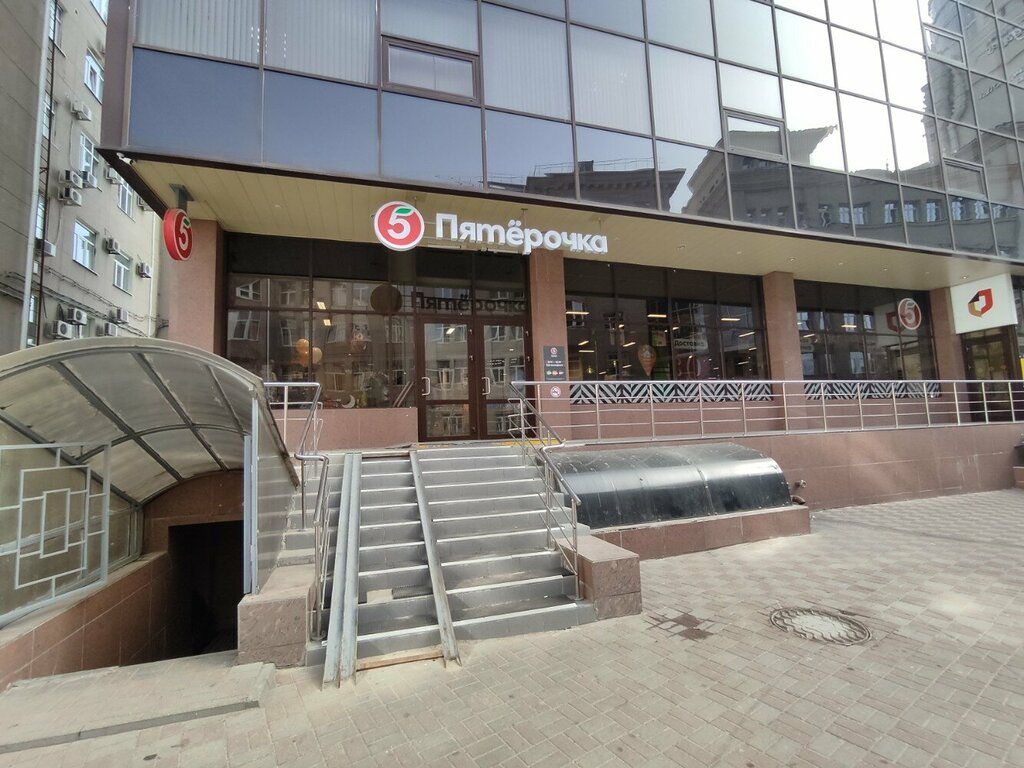Supermarket Pyatyorochka, Voronezh, photo