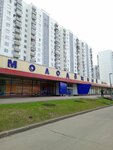 Opera (Mozhayskoye Highway, 31к1), jewelry store