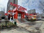 Бытовая химия (Primorskiy Boulevard, 29А), tienda de artículos para el hogar y productos químicos domésticos