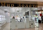 Мир Золота (Severnaya ulitsa, 1В), jewelry store