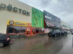 Malina (Samara Region, gorodskoy okrug Tolyatti, Avtozavodskiy District, Sportivnaya Street, 4В) savdo markazi