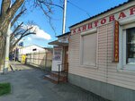 Магазин канцтоваров (Severnaya Street, 374), papelería