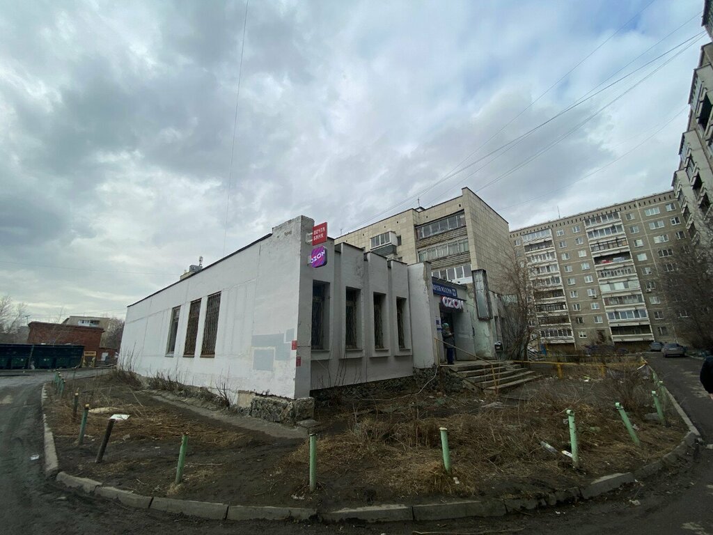 Oficina de correos Otdeleniye pochtovoy svyazi Yekaterinburg 620024, , foto