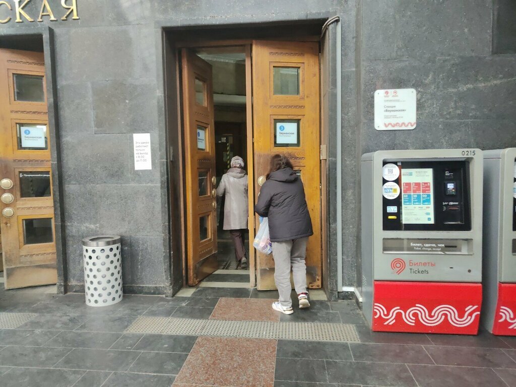 ATM Bank VTB, Moscow, photo