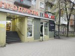 Ta24ak Coffee (ulitsa Gugkayeva, 26к1), estanco