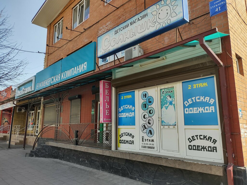 Фитнес-клуб Estense, Владикавказ, фото