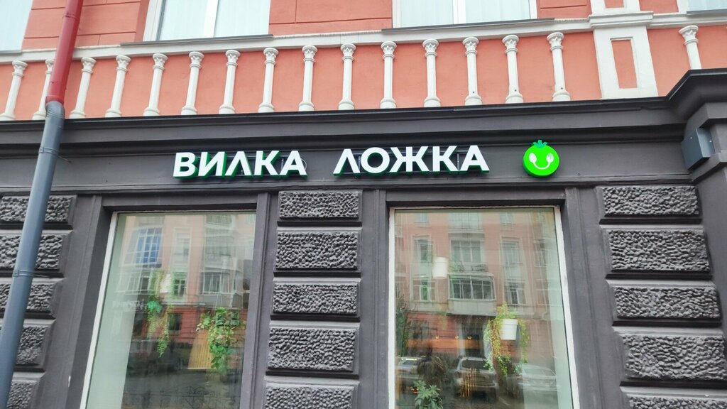 Ресторан Вилка ложка, Барнаул, фото
