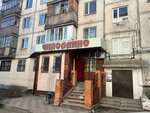 Chipollino (Nursultan Nazarbaev Avenue, 55) ، محل بقالة