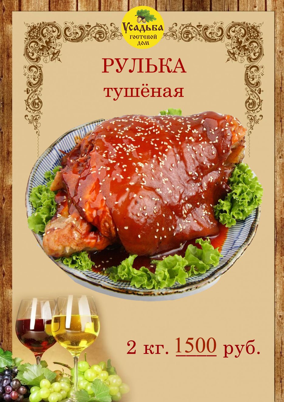 Фото Усадьба