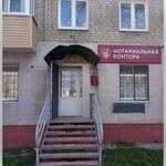 Нотариус Наумкина Н. Н. (Vokzalnaya Street, 91), notaries