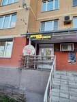Дружок Пирожок (mikrorayon Pronina, 2), grocery