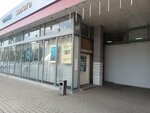 Кофе -Чай (Korolyova Avenue, 14), tea shop