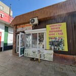 Кондитерская (Akhsharumova Street, 78/2), confitería
