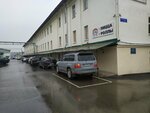 Мастерская Вещь (Boldina Street, 71), empresa manufacturera