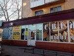 Апгрейд-Сервис (mikrorayon Gorodok Neftyanikov, ulitsa 22 Aprelya, 8В), reparación de teléfonos