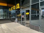 Q Store (Dmitriya Martynova Street, 12), estanco