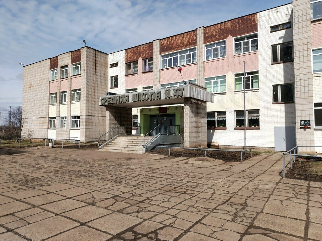 School Mbou Srednyaya obshcheobrazovatelnaya shkola s uglublennym izucheniyem otdelnykh predmetov № 47 g. Kirova, Kirov, photo