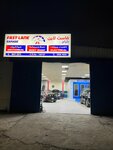 Fast Lane Garage - كراج فاست لاين (Doha, Zone 57, Industrial Area, 531st Street, 14), auto body repair
