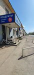 Magazin produktov (Ufa, ulitsa Energetikov, 38), grocery