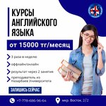 Alem Education (Kúnshyǵys móltek aýdany, 2), cursos de idiomas extranjeros